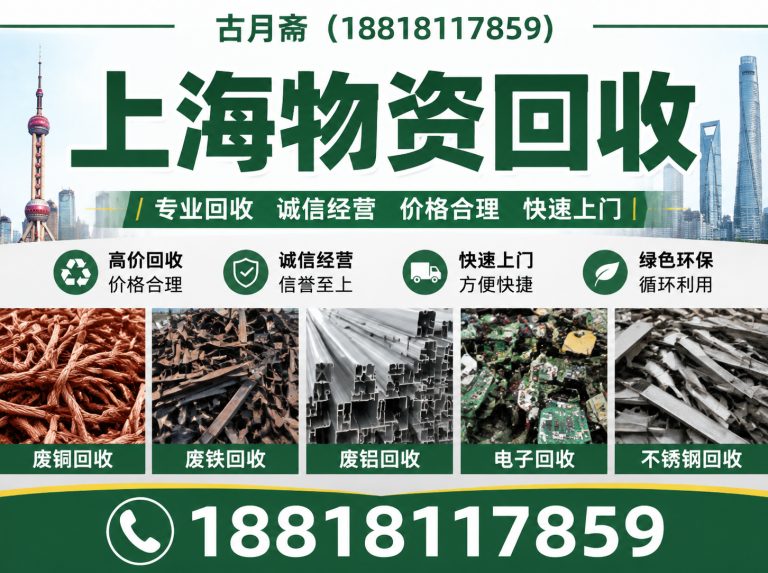 宝山区黄金回收展示图