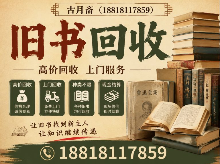 宝山区古月斋展示图